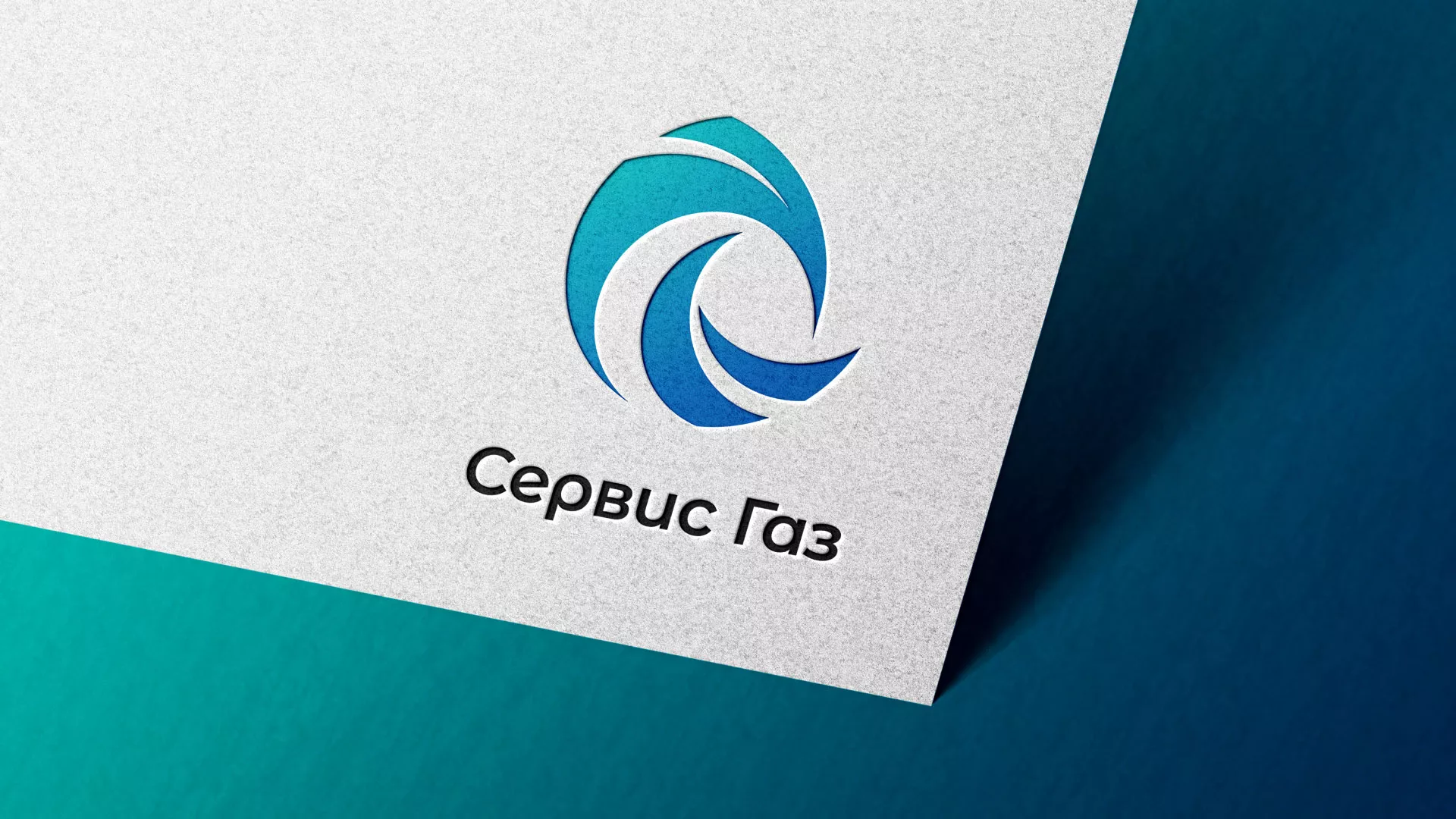 Создание логотипа газовой компании «Сервис Газ» в Новокузнецке