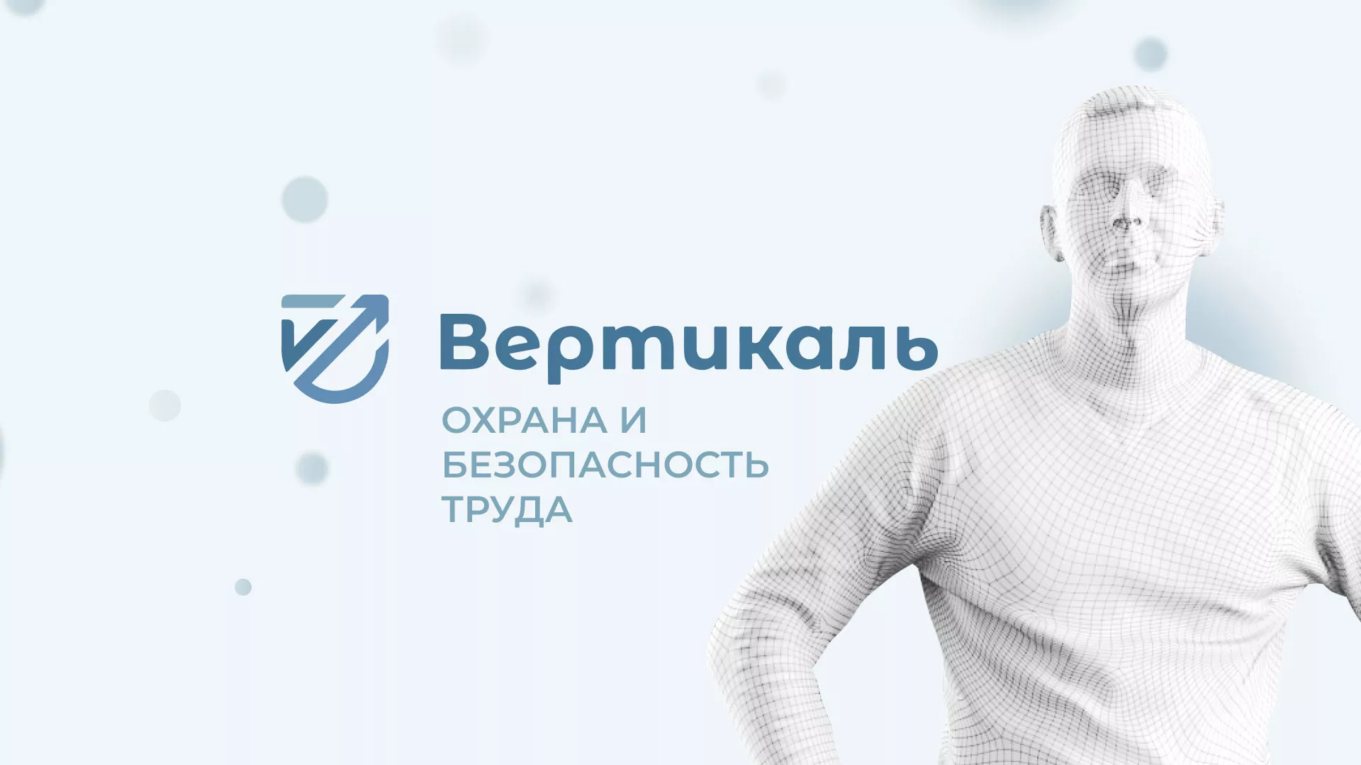 Создание сайта учебного центра «Вертикаль» в Новокузнецке