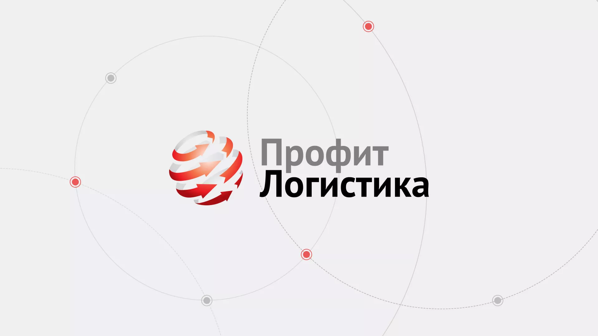 Разработка сайта экспедиционной компании в Новокузнецке