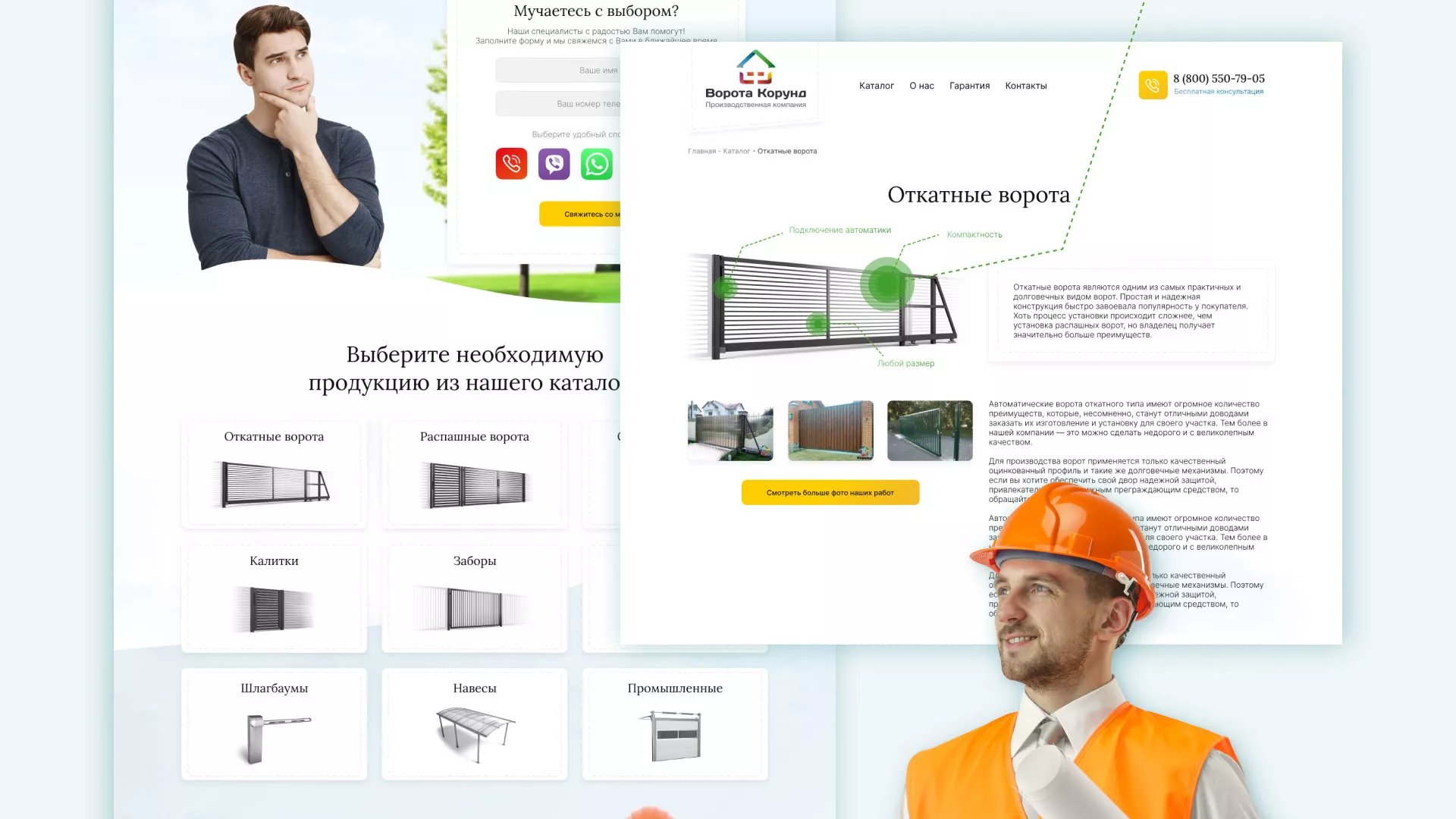 Разработка сайта производственной компании «Корунд» в Новокузнецке