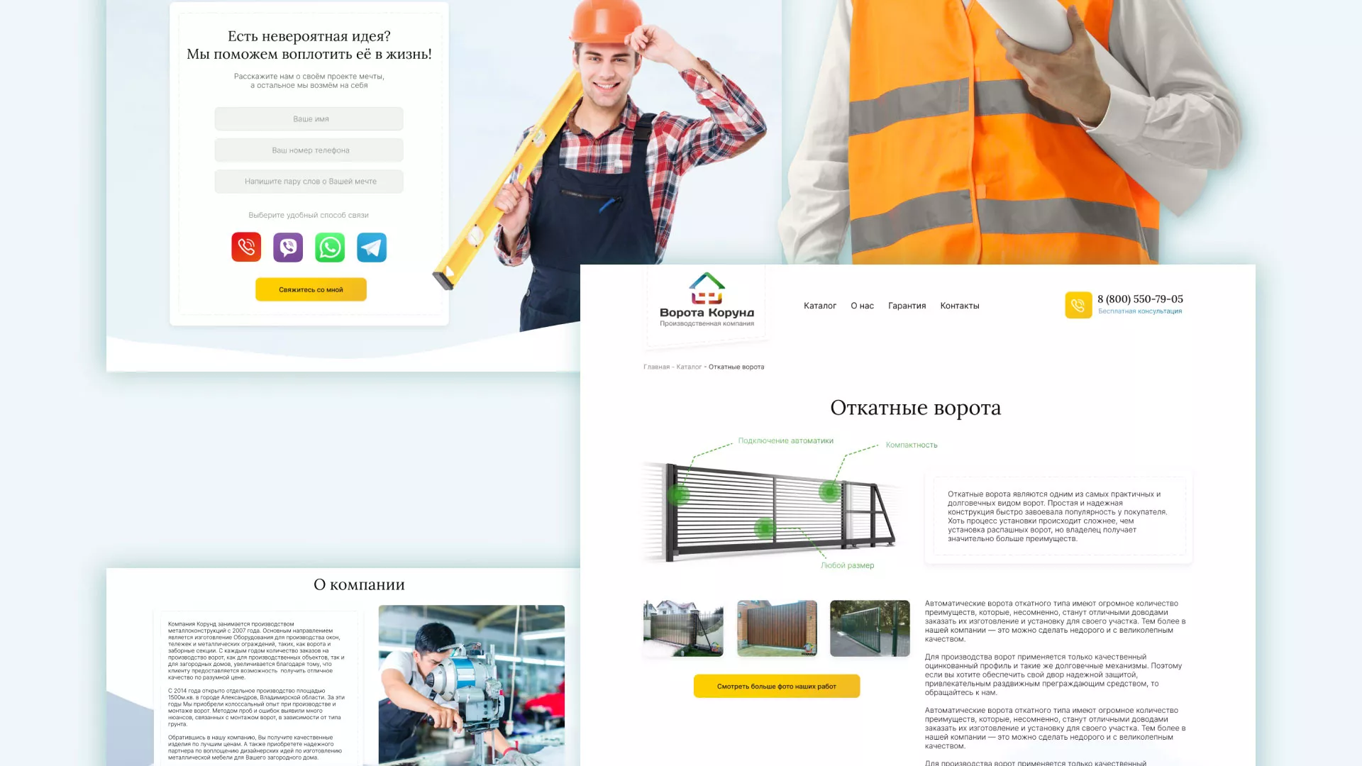 Разработка сайта производственной компании «Корунд» в Новокузнецке