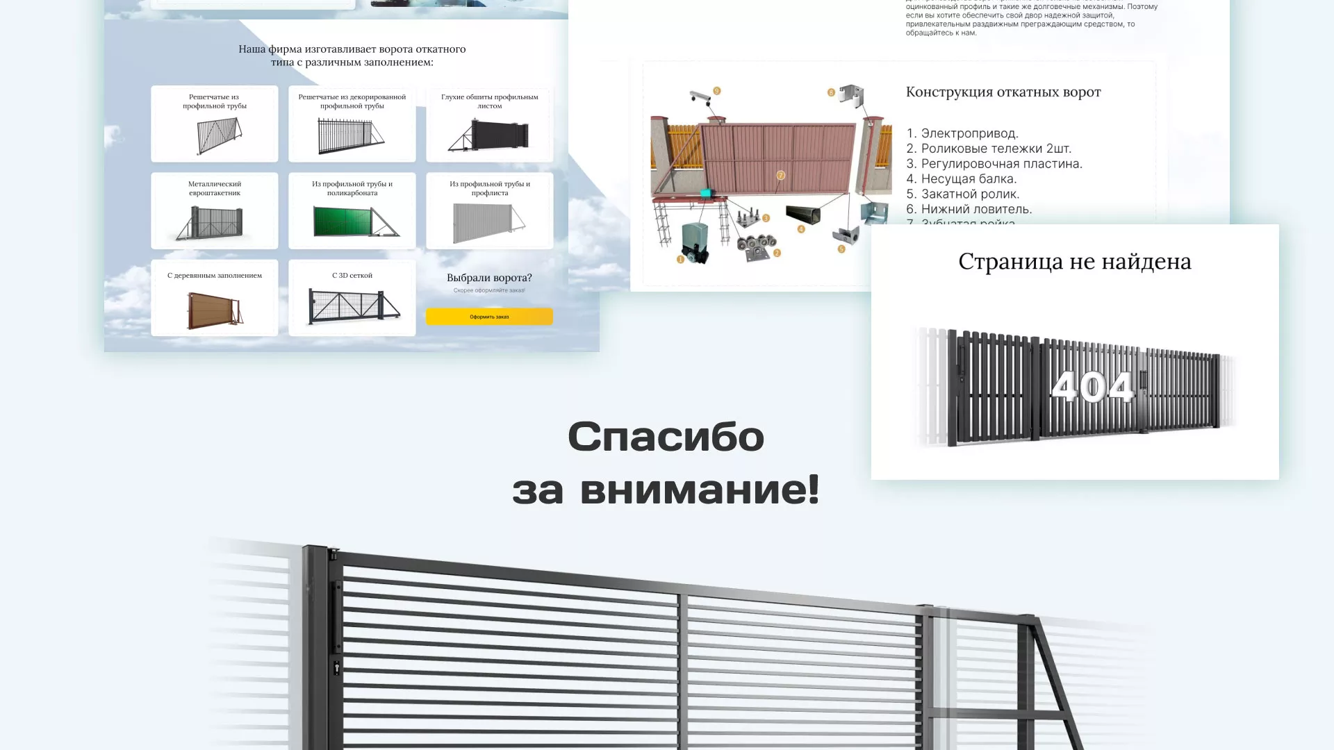 Разработка сайта производственной компании «Корунд» в Новокузнецке