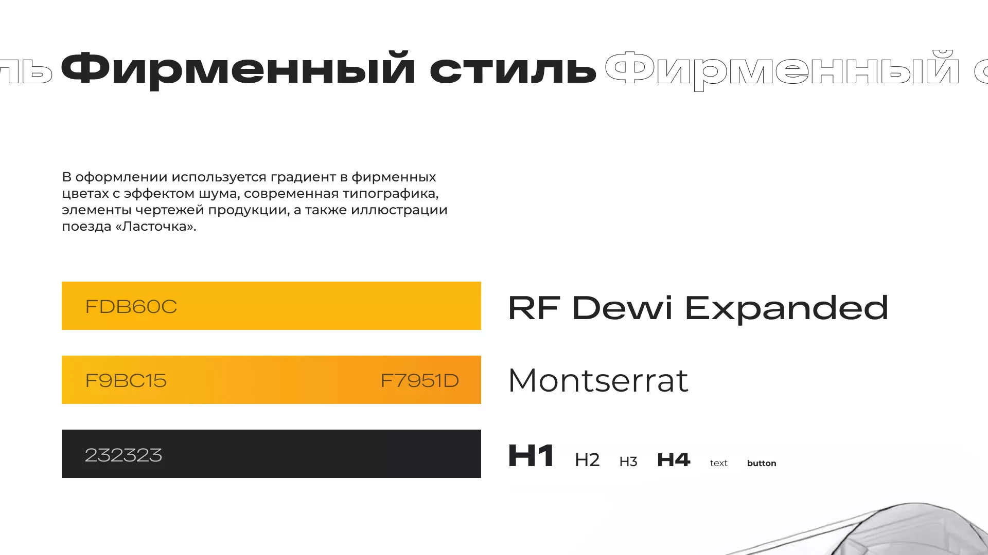 Ребрендинг компании «Rosker» и редизайн сайта в Новокузнецке