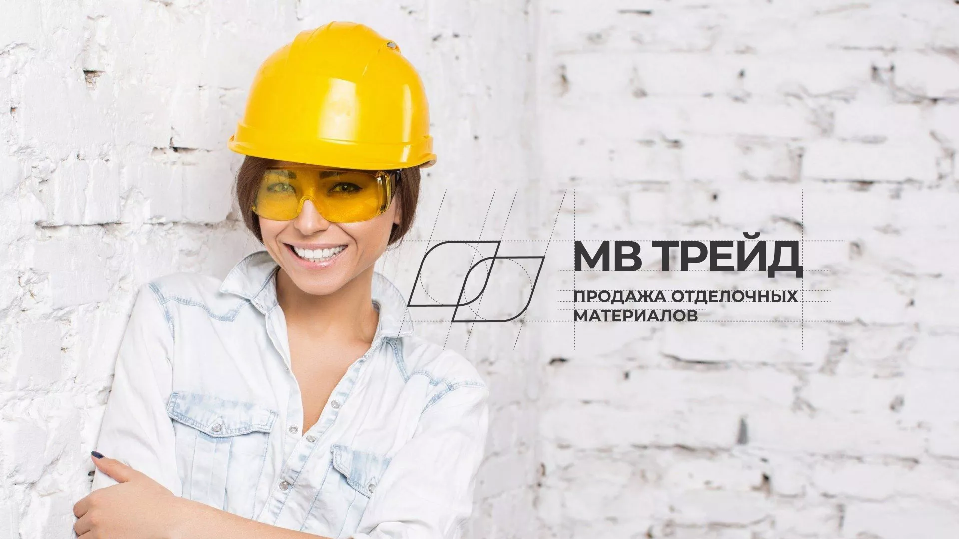 Разработка логотипа и сайта компании «МВ Трейд» в Новокузнецке