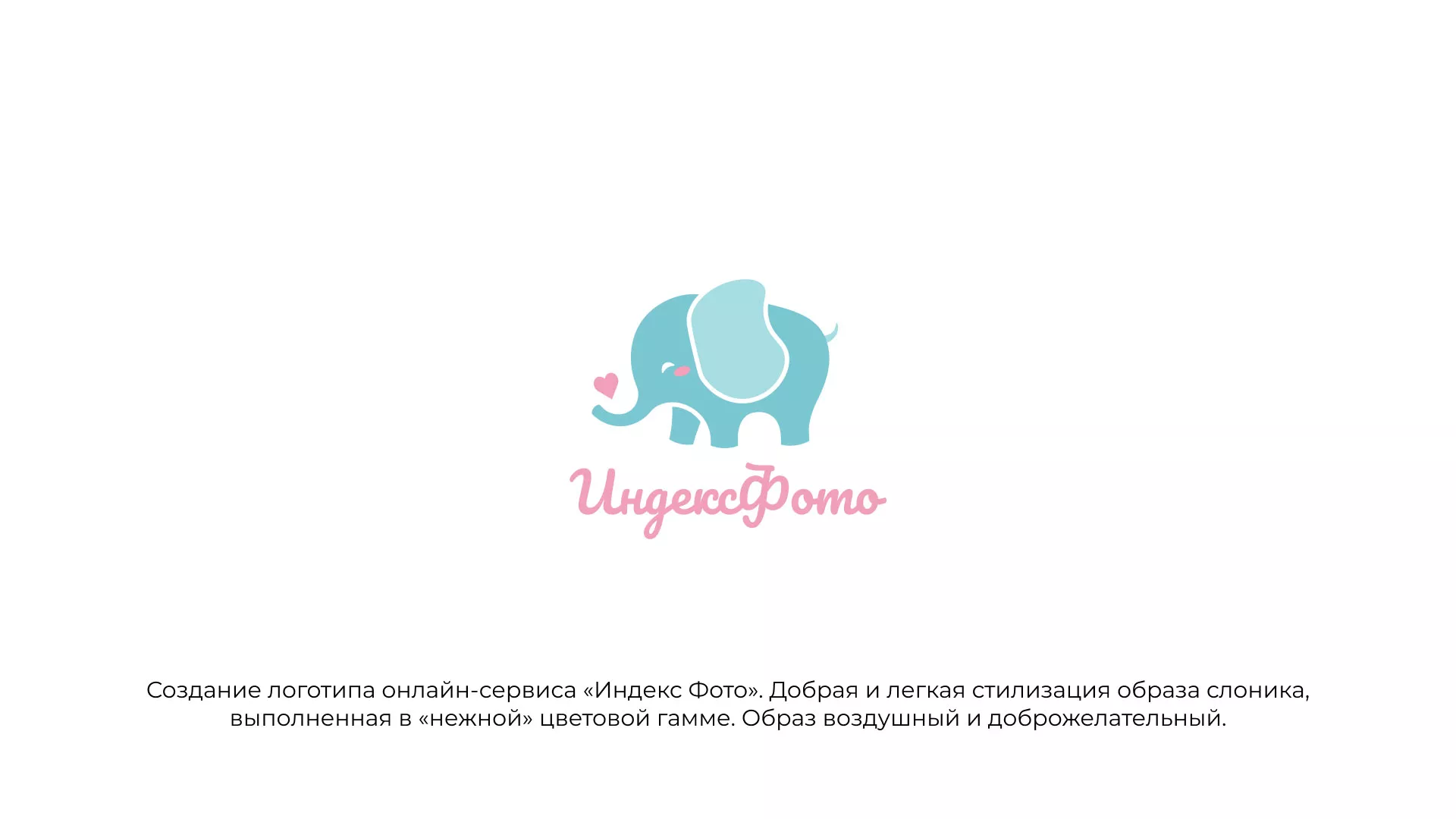 Создание логотипа компании «Индекс Фото» в Новокузнецке