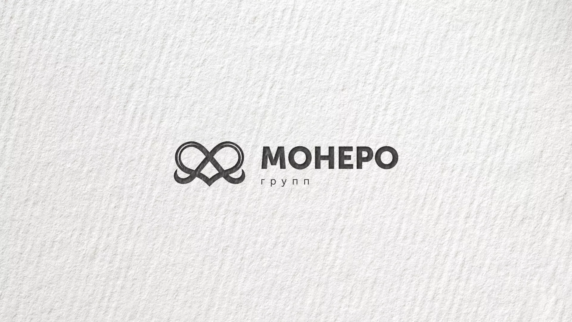 Создание логотипа компании «Монеро групп» в Новокузнецке