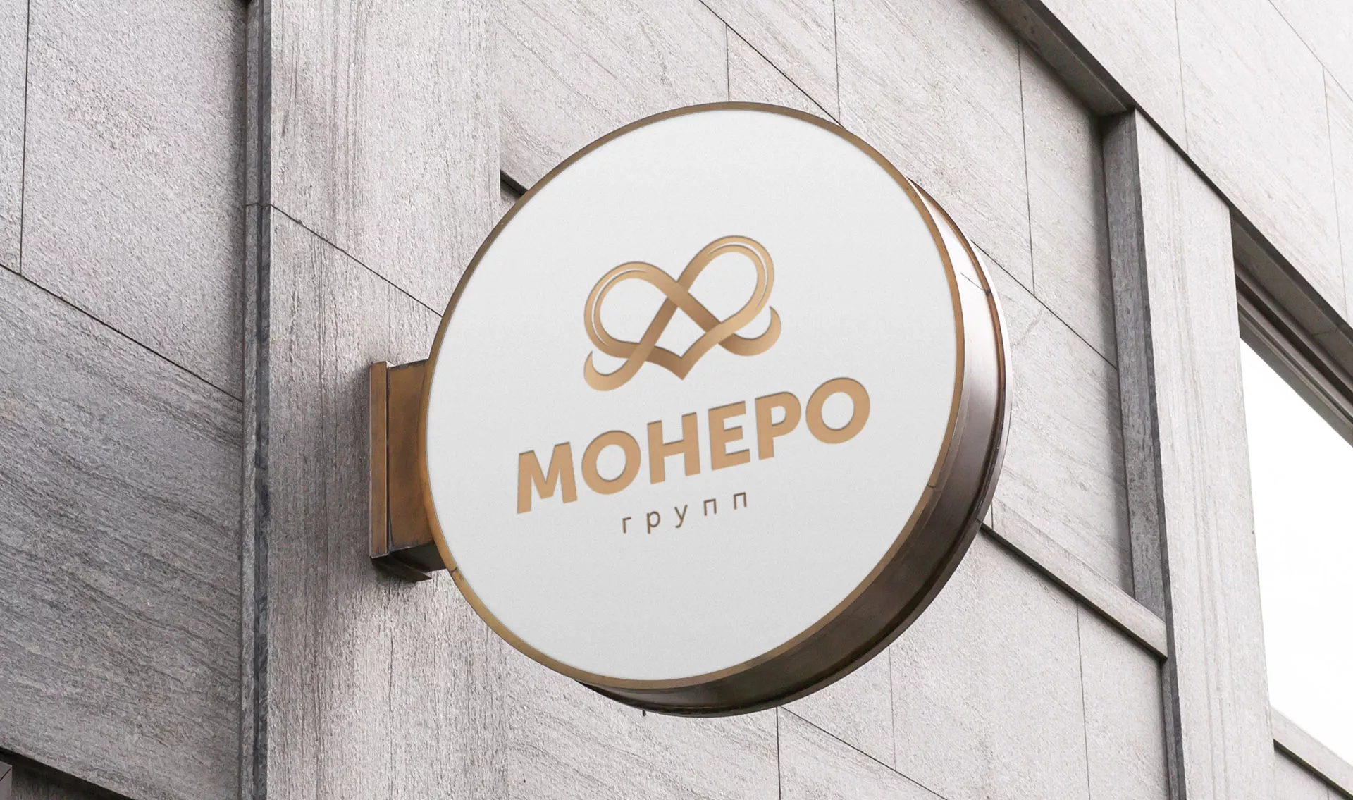 Создание логотипа компании «Монеро групп» в Новокузнецке