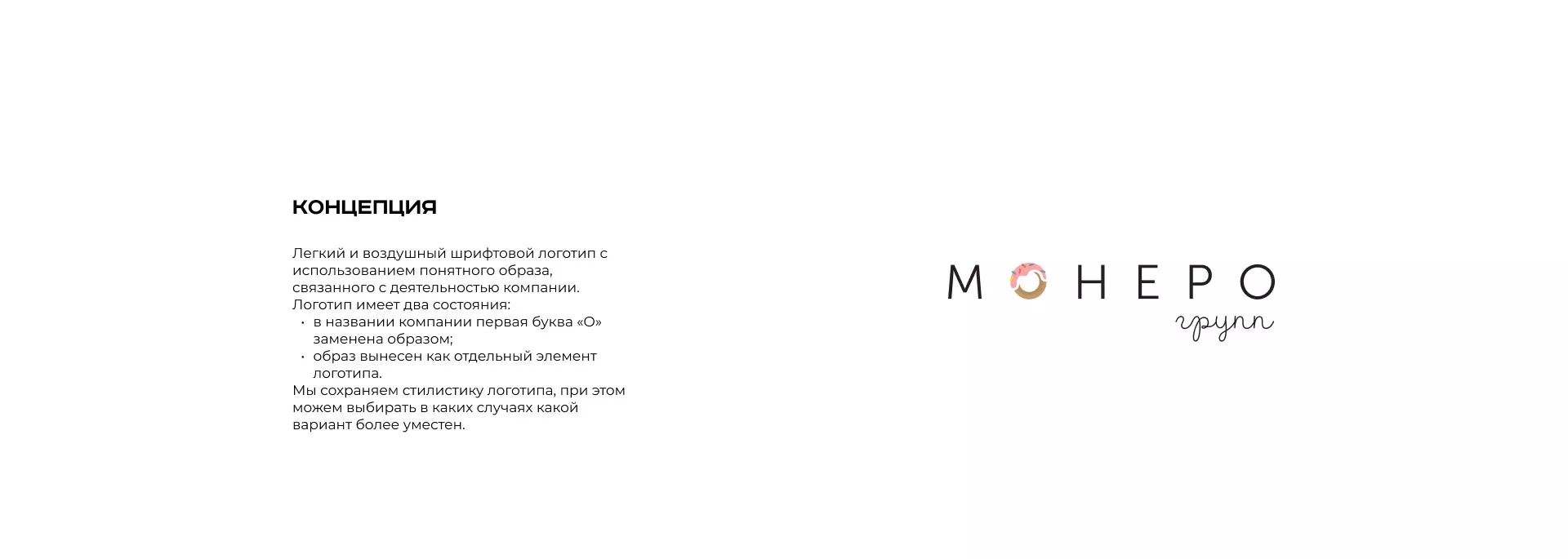 Разработка логотипа компании по продаже кондитерских изделий в Новокузнецке