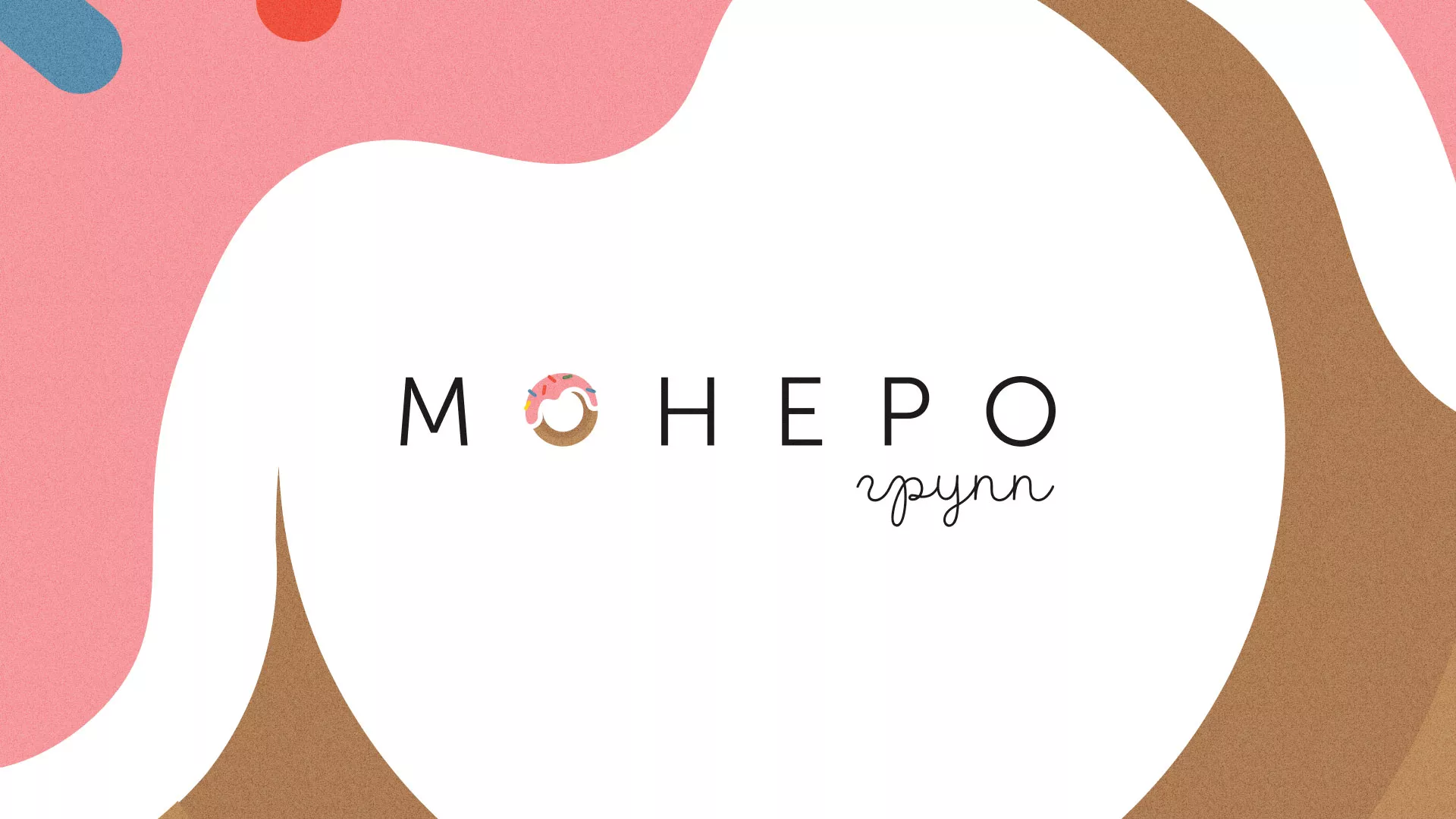 Разработка логотипа компании по продаже кондитерских изделий в Новокузнецке