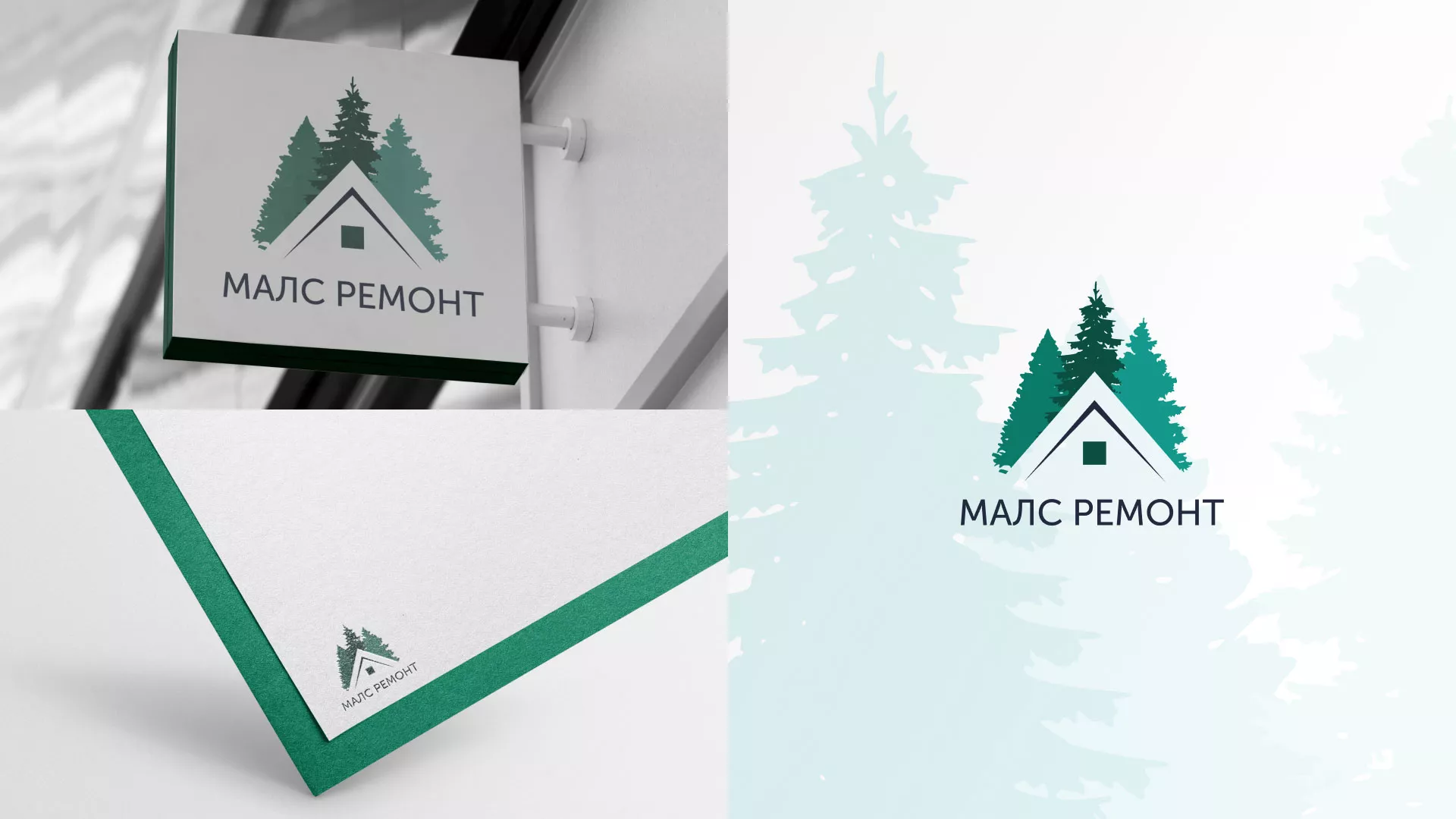 Разработка логотипа для компании «МАЛС РЕМОНТ» в Новокузнецке