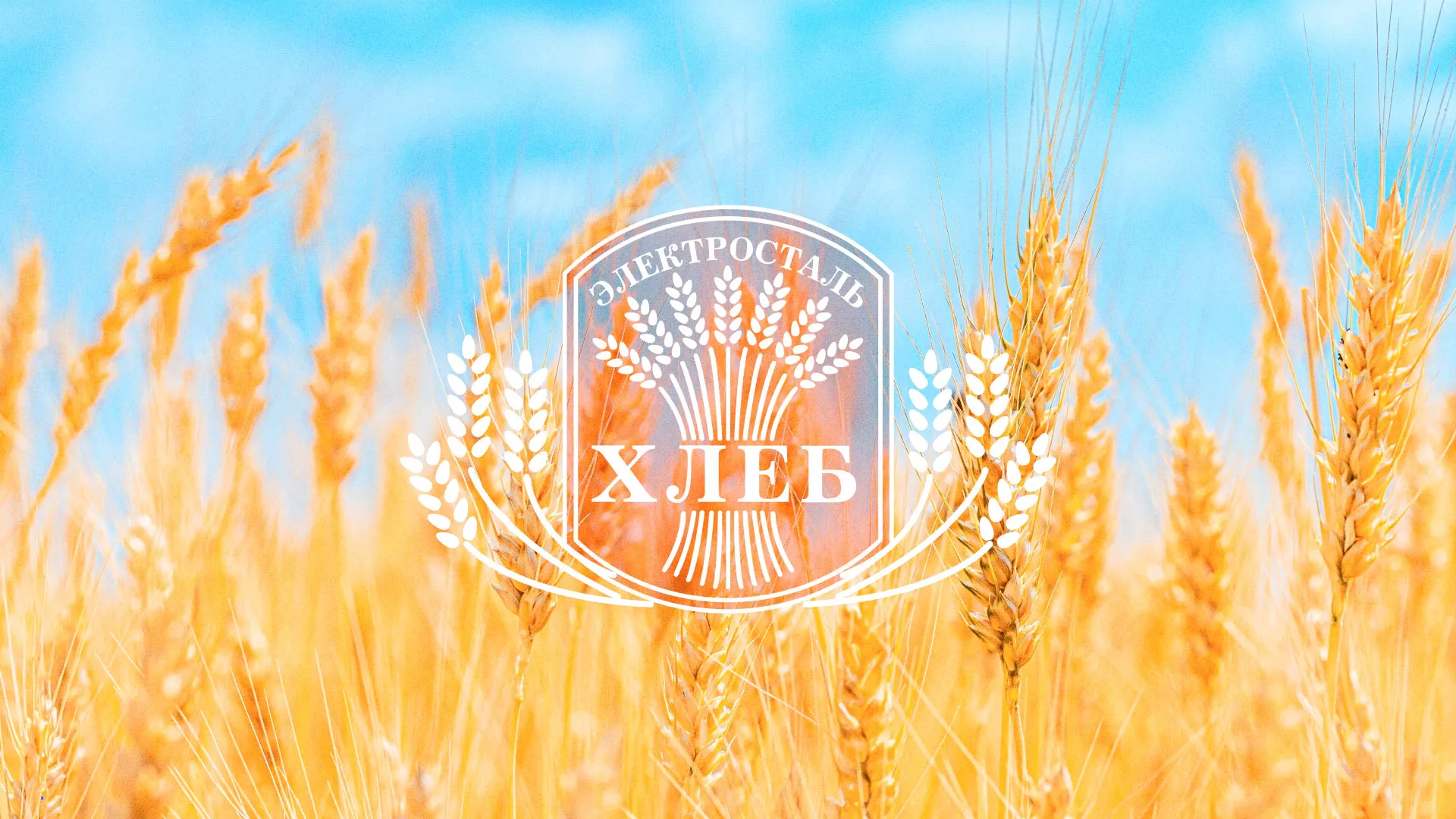 Создание сайта для хлебзавода в Новокузнецке