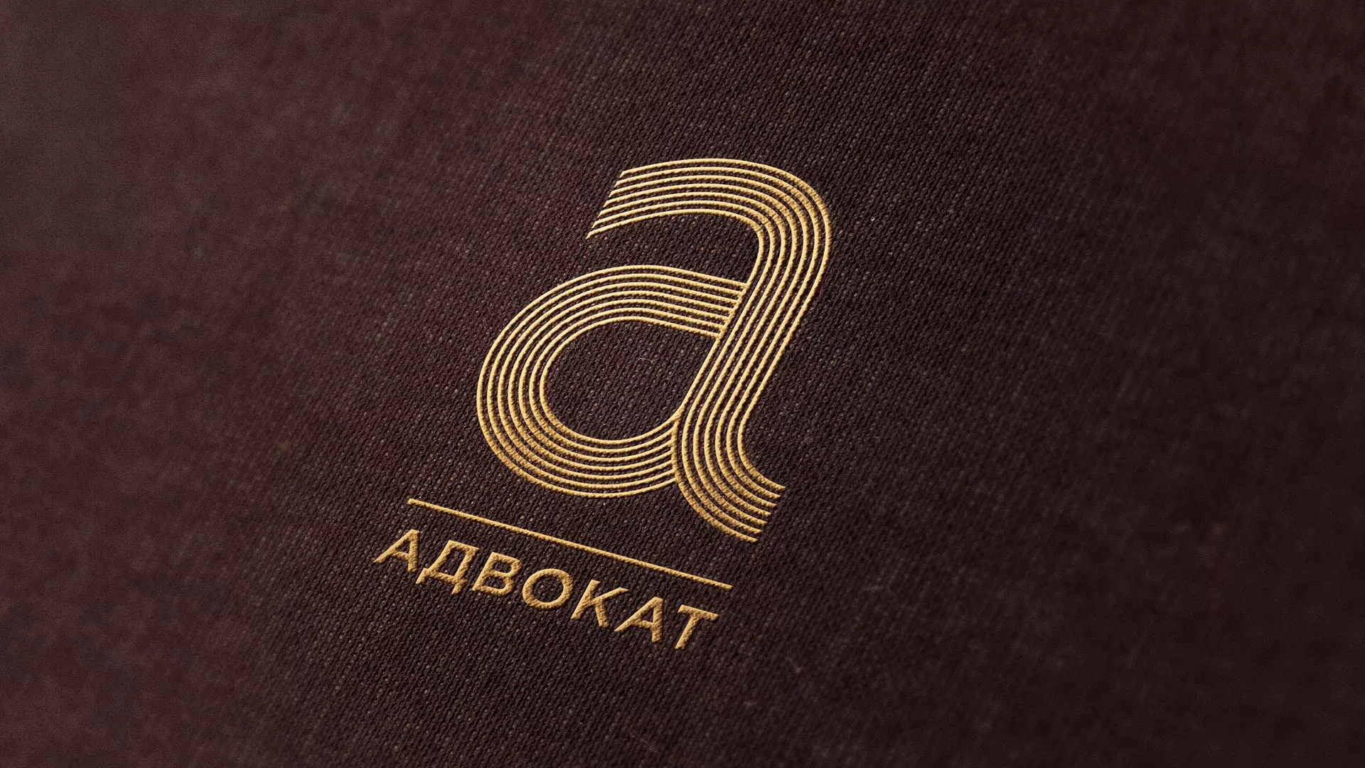 Разработка логотипа для коллегии адвокатов в Новокузнецке