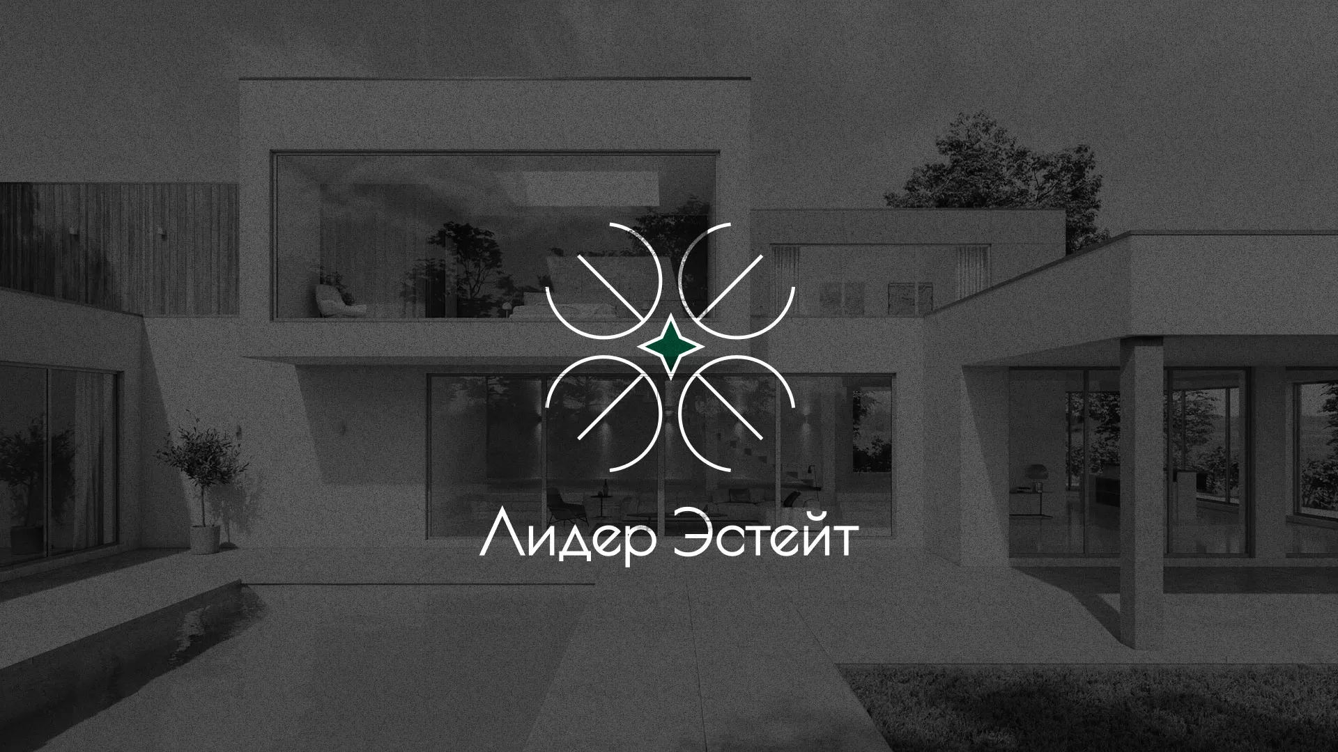 Создание логотипа компании «Лидер Эстейт» в Новокузнецке