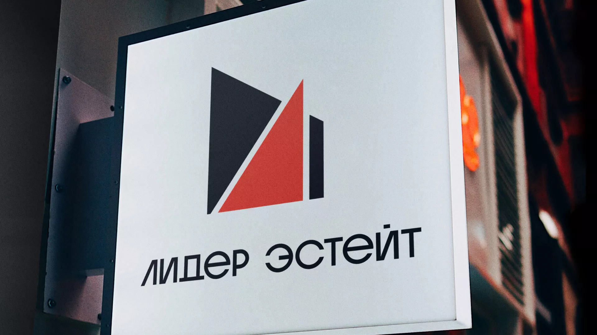 Сделали логотип для агентства недвижимости «Лидер Эстейт» в Новокузнецке