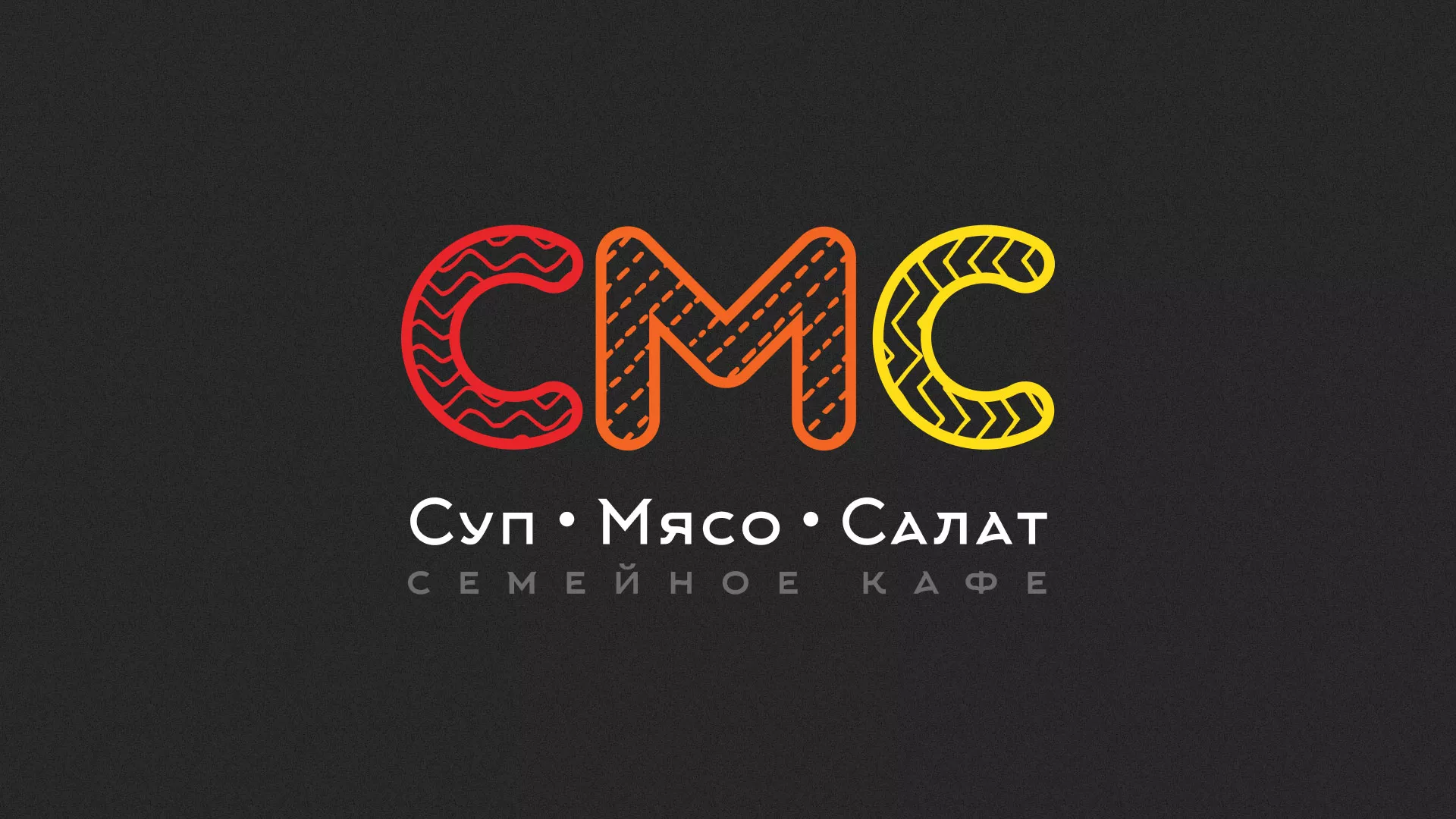 Разработка сайта кафе-столовой «Суп-Мясо-Салат» в Новокузнецке